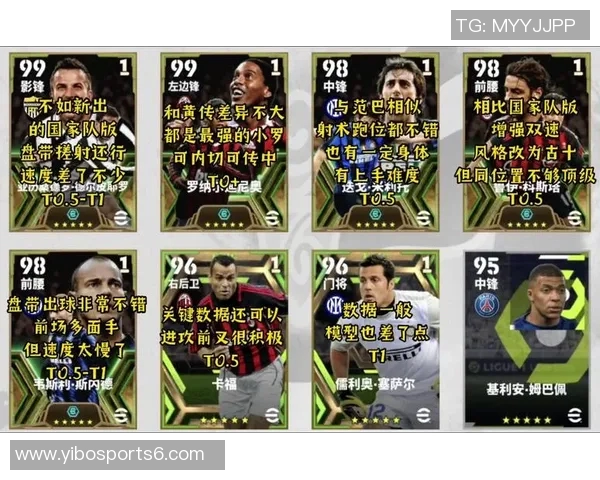 网易实况足球手游全新赛季来袭探索更真实的足球体验与激情对决